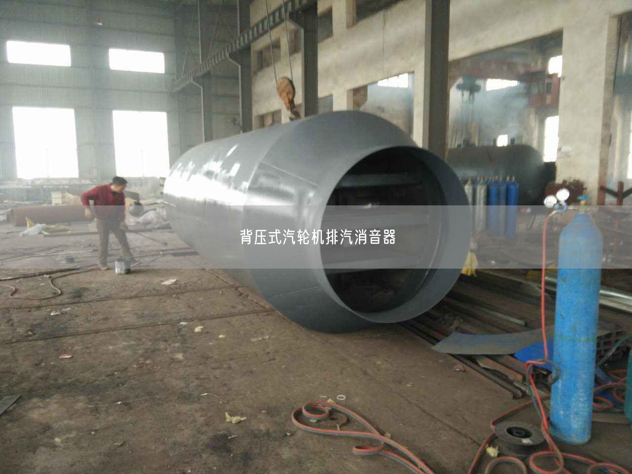 背壓式汽輪機排汽消音器